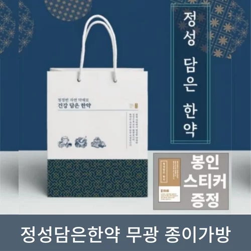 [한의]정성담은한약 청정자연 가방 무지종이 180g