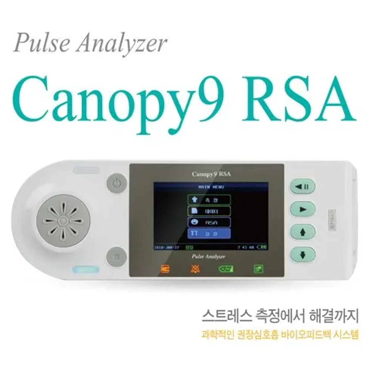 [봄맞이]캐노피9 RSA 스트레스검사기